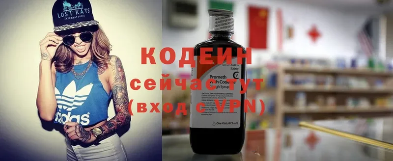 Codein Purple Drank Грайворон