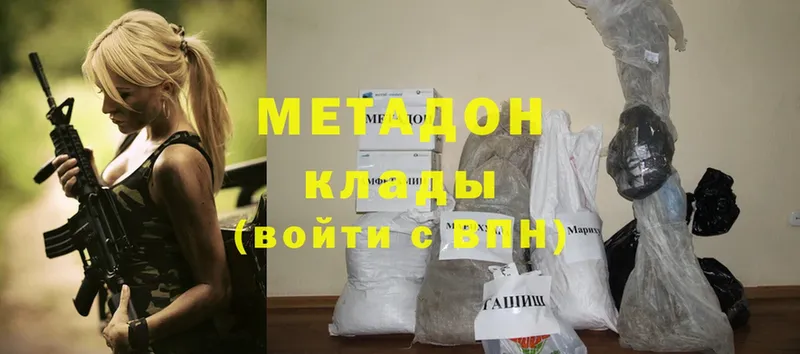 купить наркотик  Грайворон  МЕТАДОН methadone 